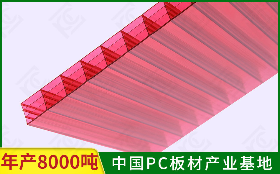 四層中空陽(yáng)光板