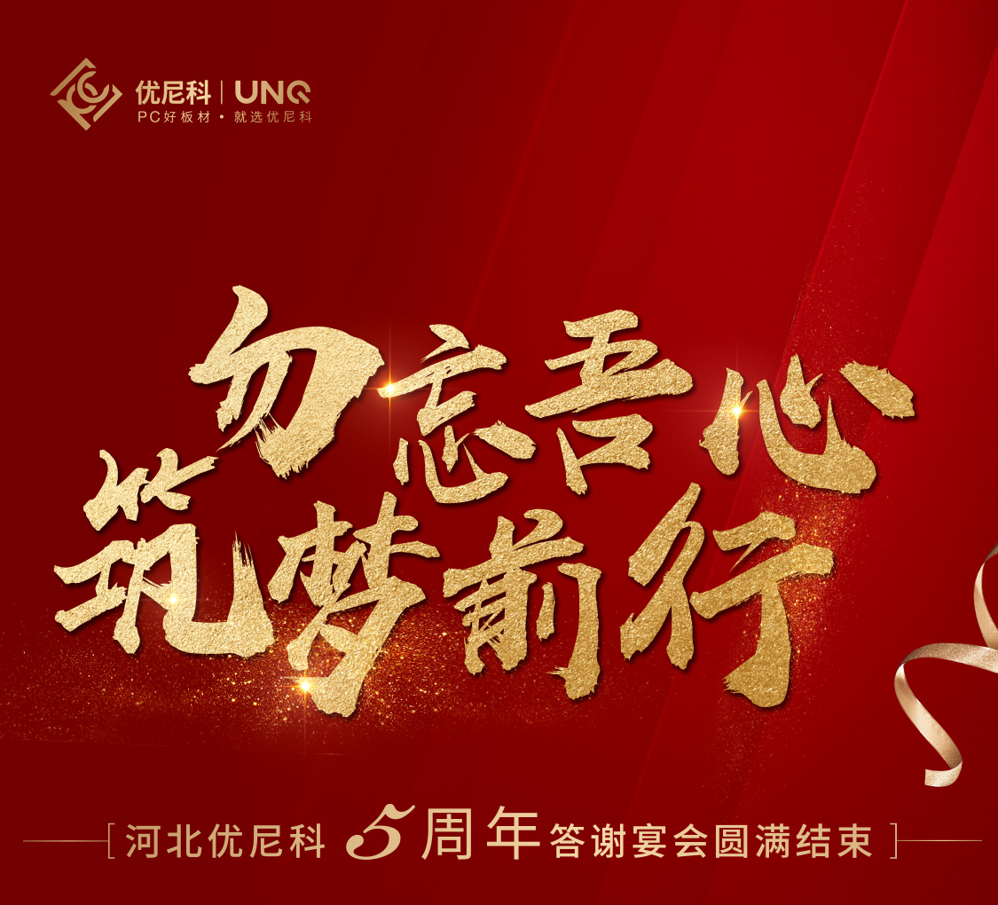 五周年活動(dòng)