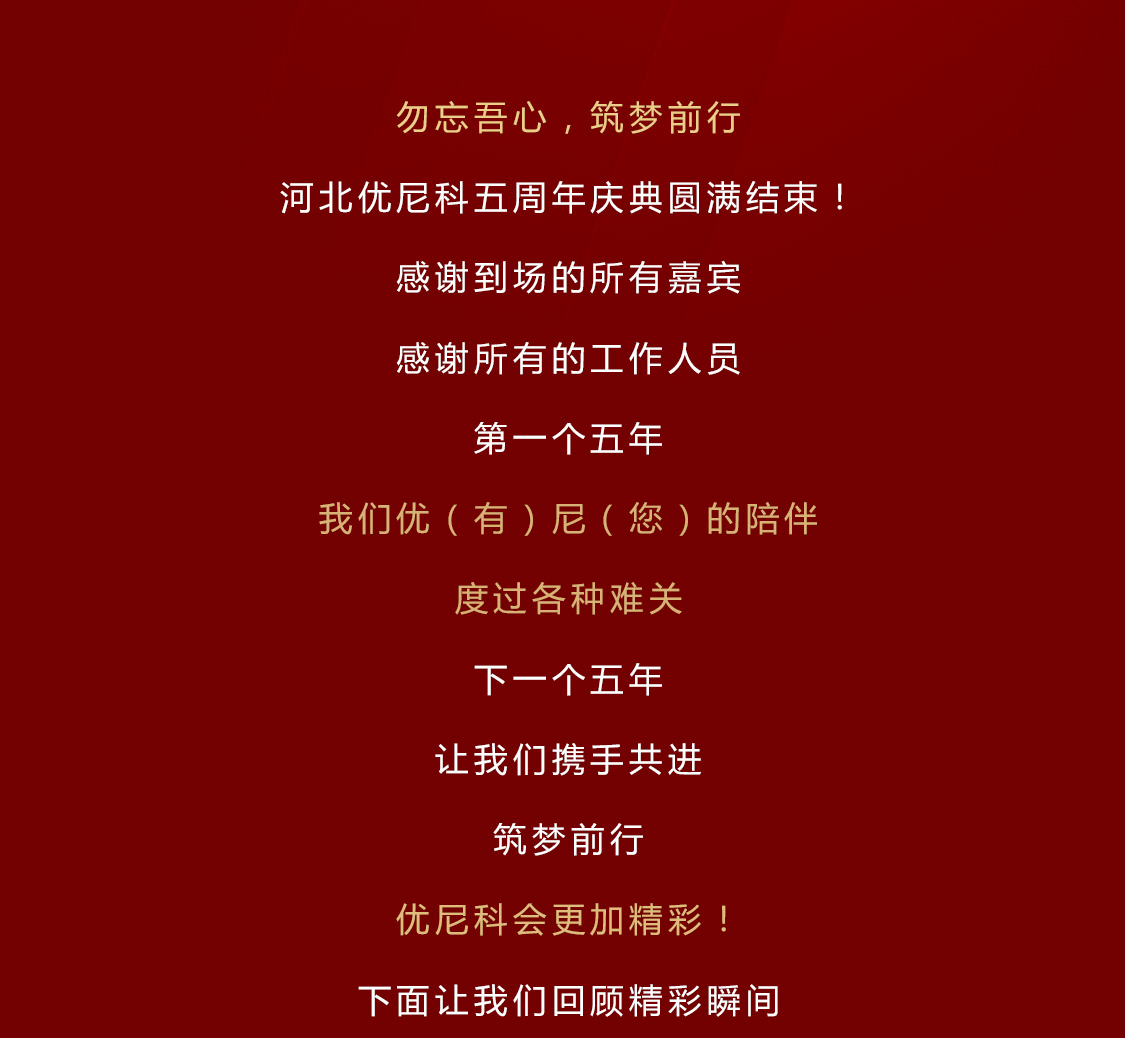 五周年活動(dòng)