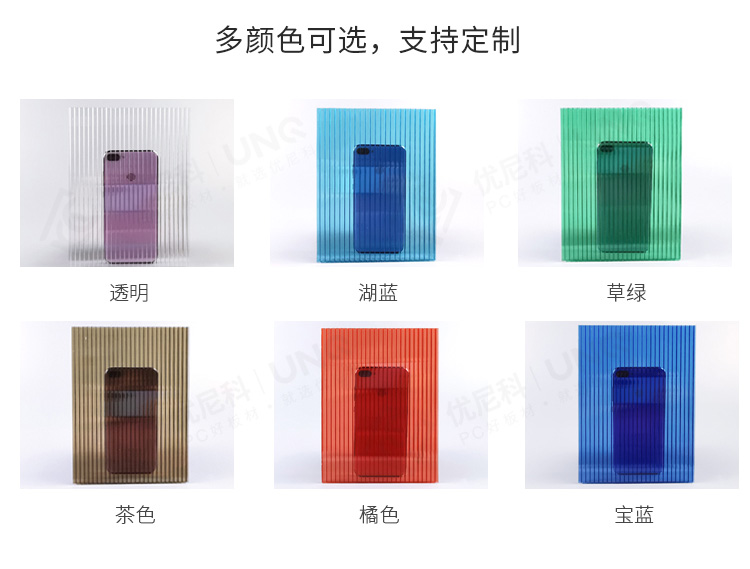 雙層陽(yáng)光板顏色展示